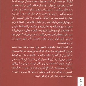 واقع نگری نشر کرگدن