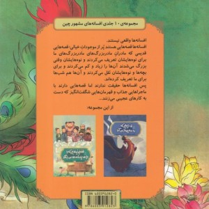 افسانه های چینی ققنوس زیبایی که جان پرندگان را نجات می دهد