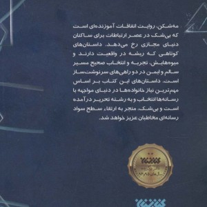 مه شکن