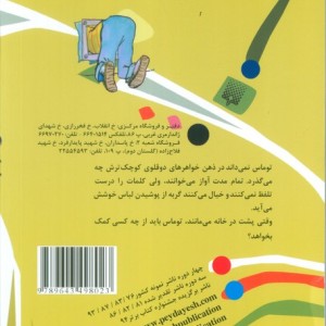 دو قلوها
