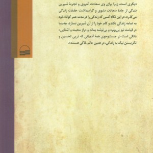 راز محبت و آشنایی در غزلیات حافظ