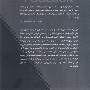 پیدایش کلینیک