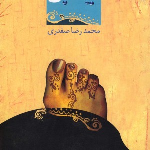 تیله آبی