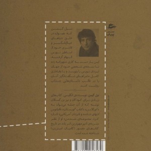 اساطیر نورس