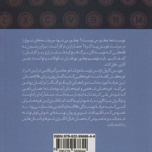 طریقت نویسنده - جویس کارول اوتس