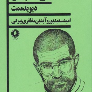 عروسک چینی