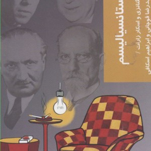 قدم اول اگزیستانسیالیسم