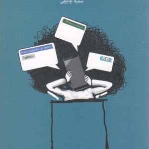 زبان اینترنتی فارسی