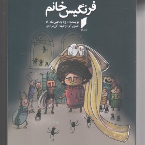 فرنگیس خانم