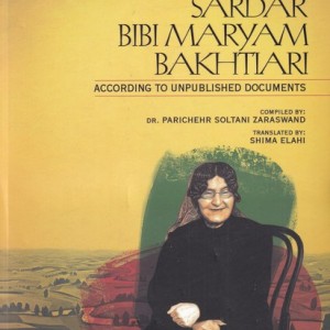 سردار بی بی مریم بختیاری نسخه انگلیسی