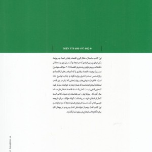 کژ رفتاری