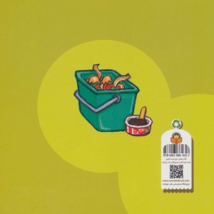 بیا با هم بازیافت کنیم