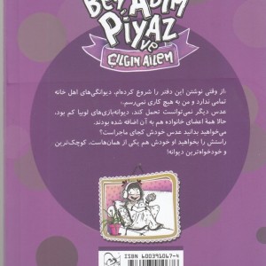 کتاب من برادرم لوبیا