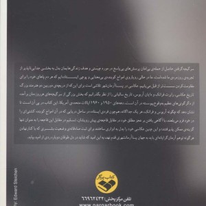 عکاسی در پسا آرمان شهر