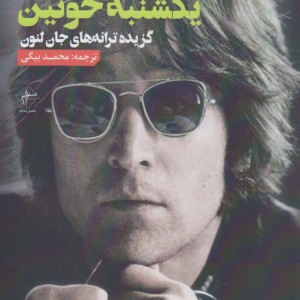 یکشنبه یکشنبه خونین