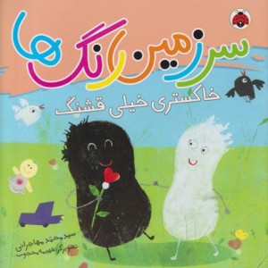 صد سال تنهایی نشر آمه - گابریل گارسیا مارکز