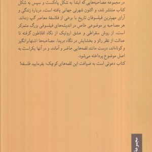 بفرمایید فلسفه 2