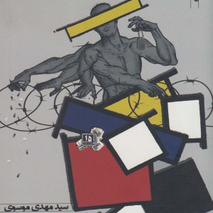 حتی پلاک خانه را