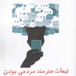 مجله فرهنگی روزنه شهریور 98 شماره 11