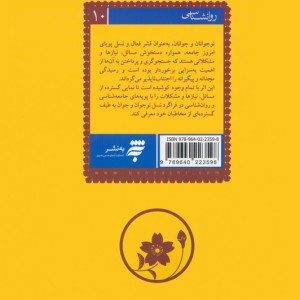 جوانان نیازهای امروز