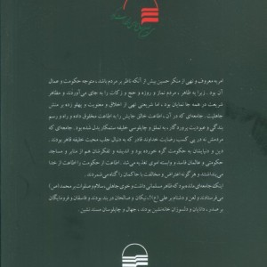 اسلام علوی اسلام اموی