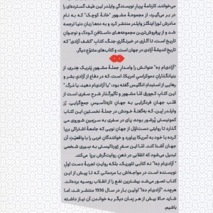 آزادی ام ده