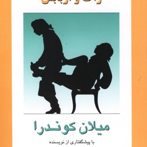 ژاک و اربابش نشر روشنگران