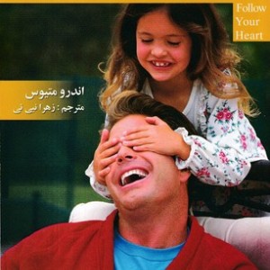 آخرین راز شاد زیستن نشر کتابسرای بیان