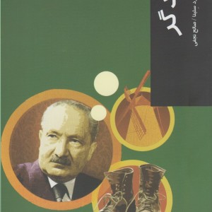 قدم اول هایدگر