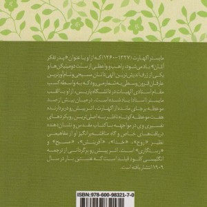 مواعظ