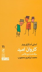 کتاب اتل متل یه زنبور