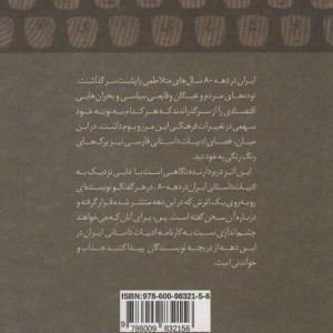 روبه روی نویسنده