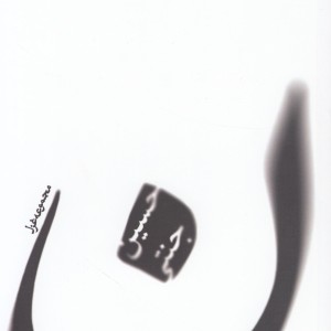 ن