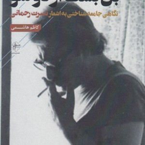 بن بست از دوسو
