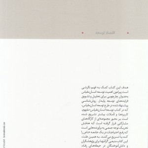 درد مشترک