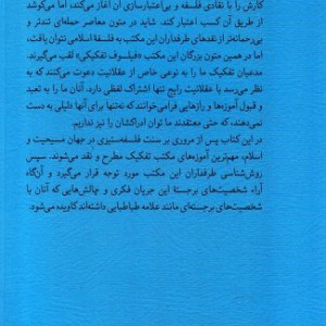 سودای تفکیک