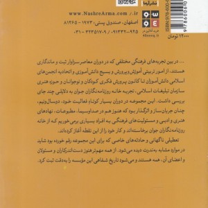 کتاب خانه روزنامه نگاران جوان