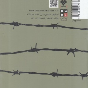 غزه از بازگشت می نویسد