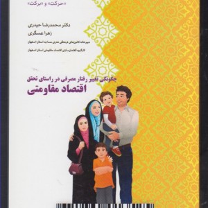 کتاب مصرف نشر یارمانا