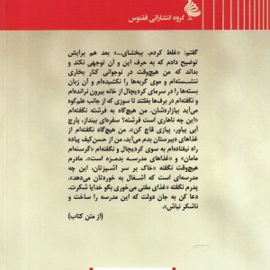 کتاب خواب هایت را در این خانه تعریف نکن