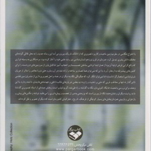 نگاه ها به ایران