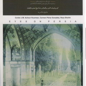 نگاه ها به ایران