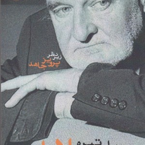 جهان تیره و تار بلاتار