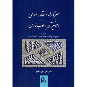کتاب نوکیسه ها