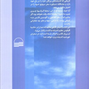 حمام فلسفه