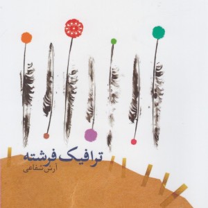 نسل دود و سکوت نشرخوب