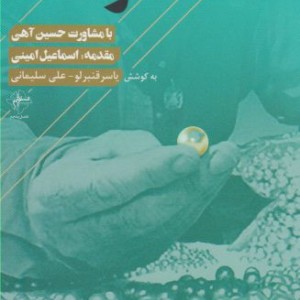 دردانه 2
