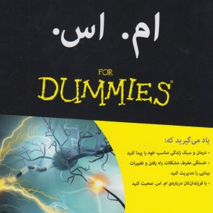 ام اس دامیز - رزالیند کالب و...