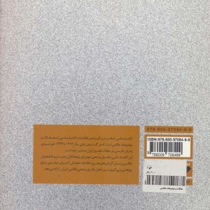 مقالات و موضوعات عکاسی