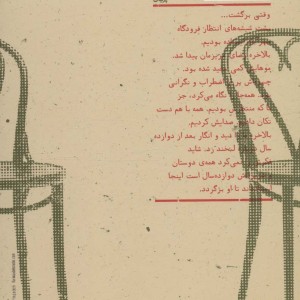 کتاب دوستان با محبت